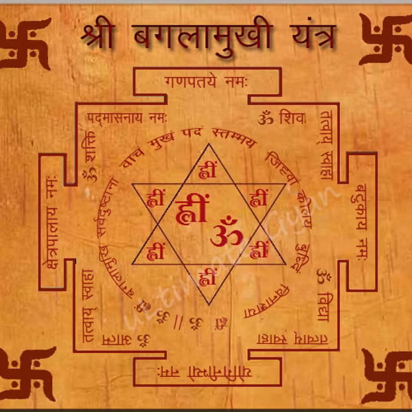 माँ बगलामुखी सिद्ध यंत्र